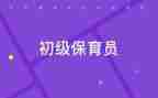 保育组工作计划2022精选8篇