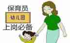 保育员就述职报告8篇