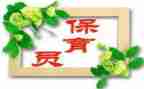 幼儿园保育员个人总结5篇