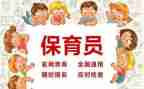 大班第二学期保育员工作计划6篇
