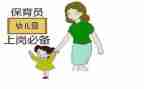 小班保育员下学期工作计划8篇