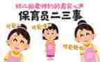 学期保育员工作计划最新6篇