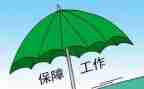 2022年劳动保障工作计划8篇
