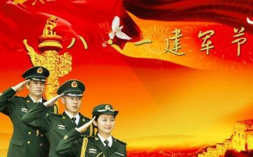 开展八一活动总结6篇