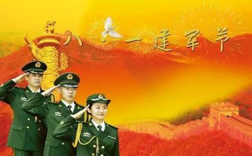 八一节活动方案最新5篇
