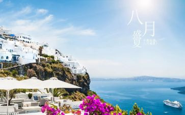 八月安全工作总结7篇