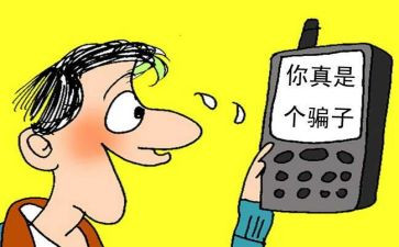 大学生被骗调查报告精选6篇