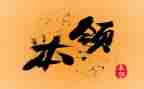 我的本领大教案6篇