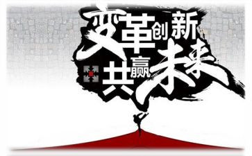 核心素养的课堂教学变革心得体会8篇