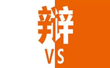 辩论赛心得体会5篇