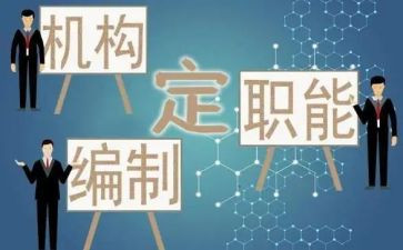 乡机构编制工作自查报告7篇