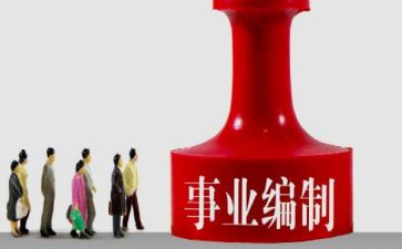 关于编制情况的自查报告5篇