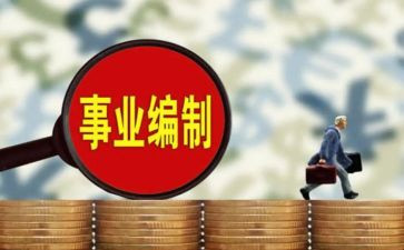 机构编制情况自查报告7篇