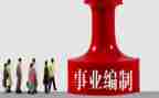 关于编制情况的自查报告5篇