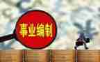 局编制自查报告参考6篇
