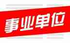 关于机构编制的自查报告7篇