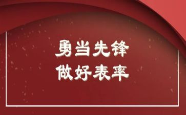 守纪律讲规矩做表率心得体会6篇