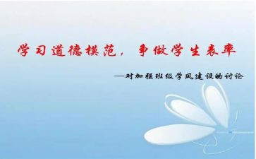 作表率心得体会8篇