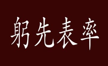 讲政治重规矩作表率心得体会7篇