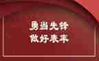 守纪律讲规矩做表率心得体会6篇