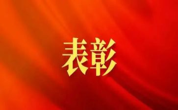 期末表彰校长讲话稿5篇