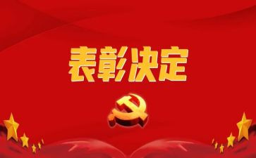 优秀教师表彰讲话稿8篇