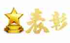 观看五四表彰心得体会7篇