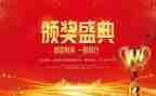 年终表彰讲话稿范文6篇