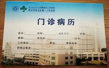 病案工作总结6篇