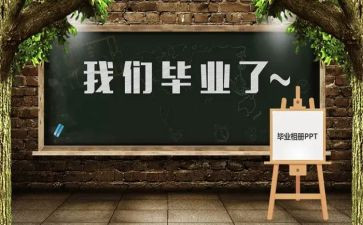 毕设与实习报告推荐6篇