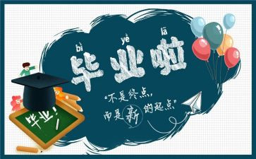 毕设中的实习报告7篇
