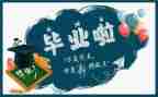 服装毕设调研报告优秀6篇