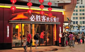 必胜客的社会实践报告8篇