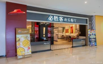 必胜客社会实践报告5篇