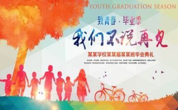 毕业鉴定表自我总结7篇