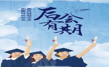 毕业调研报告优秀7篇