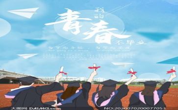 毕业自我鉴定表个人总结8篇
