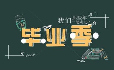 看毕业展调研报告7篇