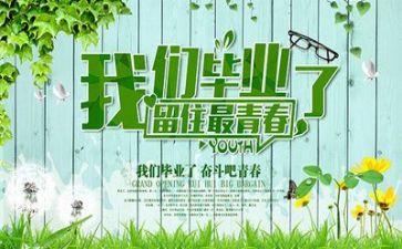 毕业展调研报告参考7篇