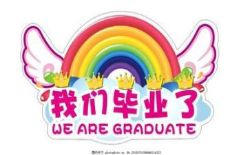 优秀毕业生工作总结5篇