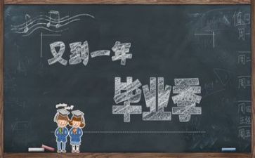 毕业调研报告范文7篇