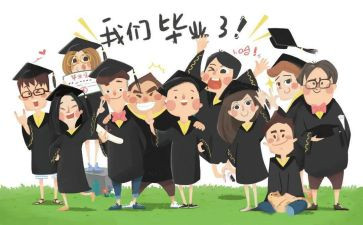 会计专业毕业生自我鉴定范文6篇