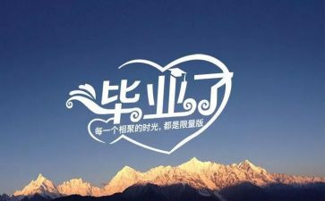 做毕业设计的实习报告推荐5篇