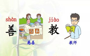 部编版教材教法培训心得5篇