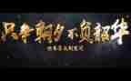 青春有梦,不负韶华演讲稿8篇