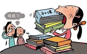 补课申请书8篇