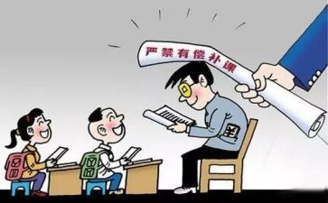 有偿补课心得体会6篇