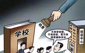 补课自查报告8篇