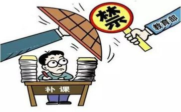 个人有偿补课自查报告5篇