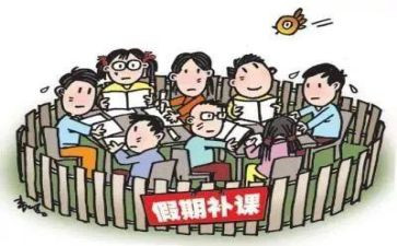 有偿补课学校自查报告优质6篇